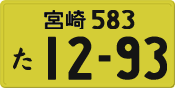 License plate of Japan, Private owners (Kei car)