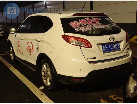 鲁A·7C9Q3, Trumpchi GS5