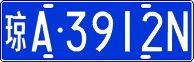 License plate of China, Cars