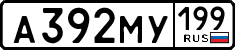 License plate Russia, Cars