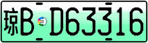 License plate of China, Electric vehicles