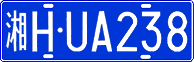 License plate of China, Cars