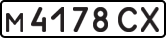 License plate USSR, Private-owned cars (1977)