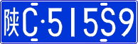 License plate of China, Cars