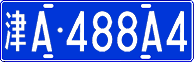 License plate of China, Cars