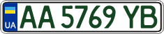 License plate Ukraine, Regular plates (2004)