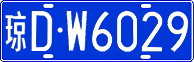 License plate of China, Cars