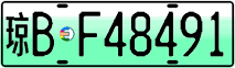 License plate of China, Electric vehicles