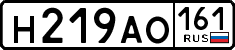 License plate Russia, Cars