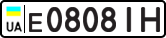 License plate USSR, Private-owned cars (1977)