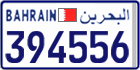 License plate of Bahrain, Cars