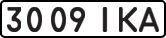 License plate USSR, State-owned cars (1977)