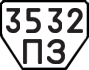 License plate USSR, Trailers (1977)