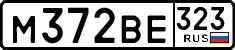 License plate Russia, Cars