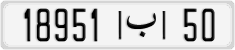 License plate of Morocco, Cars