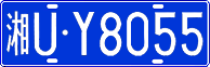 License plate of China, Cars