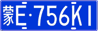 License plate of China, Cars