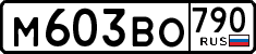 License plate Russia, Cars