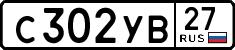 License plate Russia, Cars
