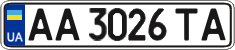 License plate Ukraine, Regular plates (2004)