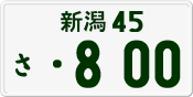 License plate of Japan, Private owners