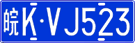 License plate of China, Cars