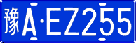 License plate of China, Cars