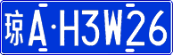 License plate of China, Cars