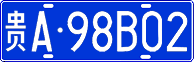 License plate of China, Cars