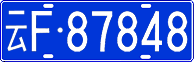 License plate of China, Cars