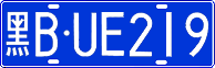 License plate of China, Cars