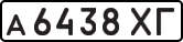 License plate USSR, Private-owned cars (1977)