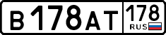 License plate Russia, Cars