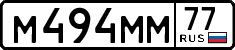 License plate Russia, Cars
