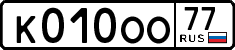 License plate Russia, Cars