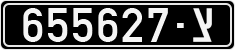 License plate of Israel, Military
