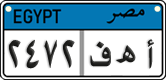 License plate of Egypt, Cars (2008)