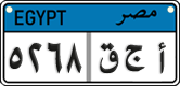License plate of Egypt, Cars (2008)