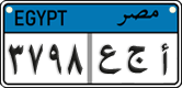 License plate of Egypt, Cars (2008)