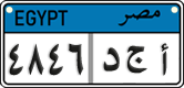 License plate of Egypt, Cars (2008)