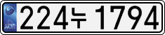 License plate of South Korea, Cars (2007)