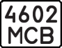 License plate USSR, Motorcycles (1977)