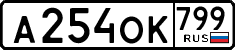 License plate Russia, Cars