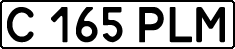 License plate Kazakhstan, Private owners (1993)
