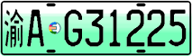 License plate of China, Electric vehicles
