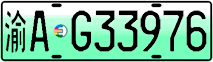 License plate of China, Electric vehicles