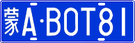 License plate of China, Cars