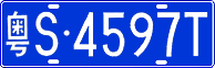 License plate of China, Cars