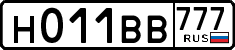 License plate Russia, Cars