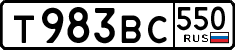 License plate Russia, Cars